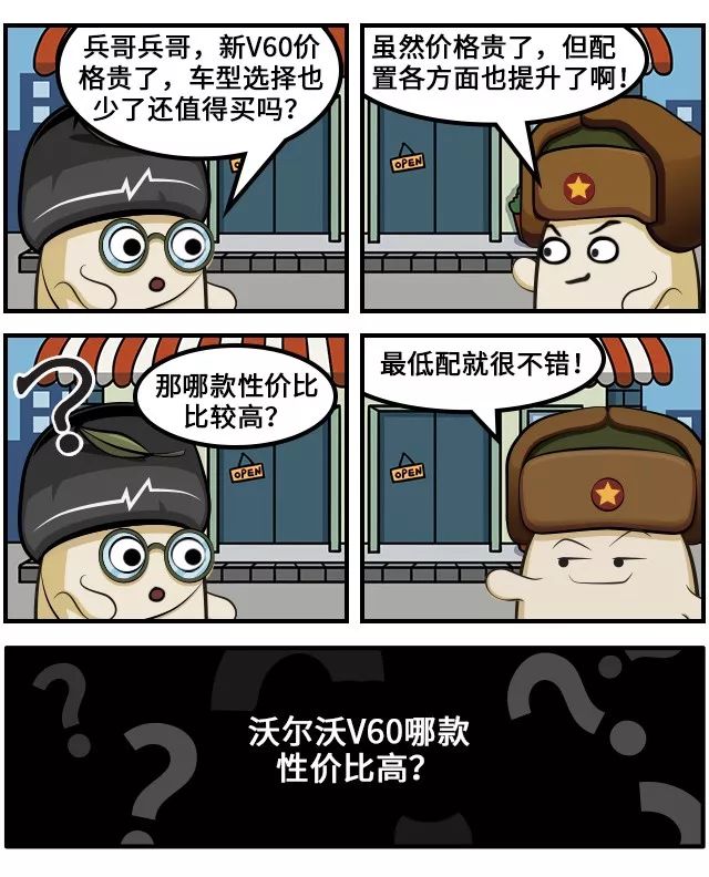 V60选哪款?下大雨会影响充电吗?新能源电池怎么回收?