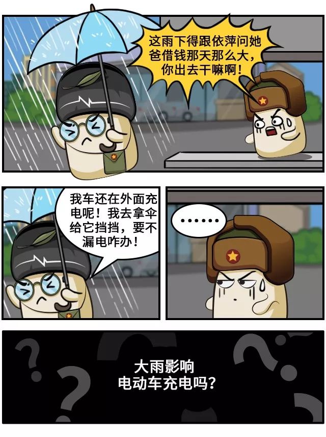 V60选哪款?下大雨会影响充电吗?新能源电池怎么回收?