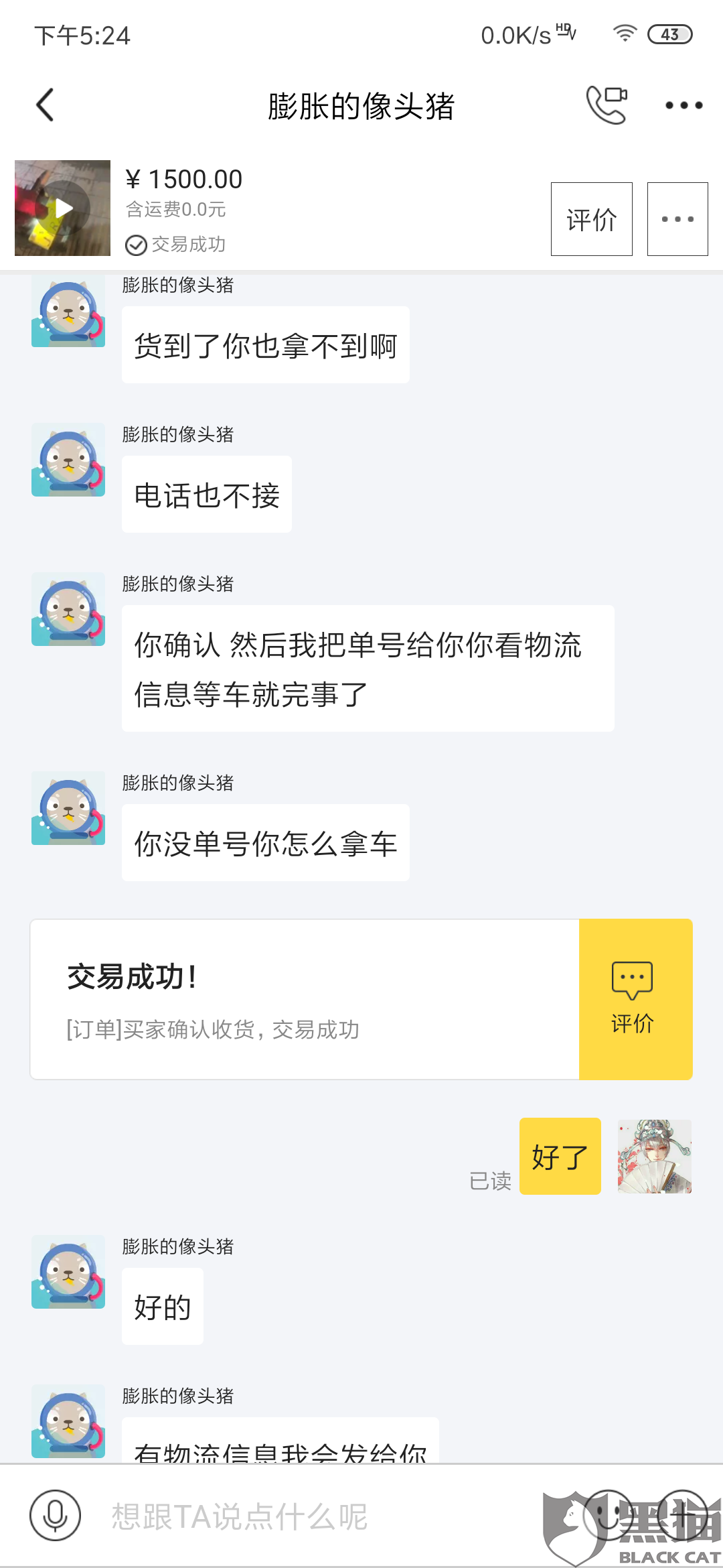 怎么确认是否被对方拉黑 1aa6-icmpfxc2316076.png