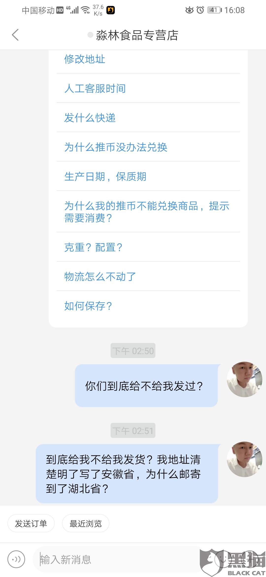 快递怎样投诉商家 931c-icmpfxc1592699.jpg