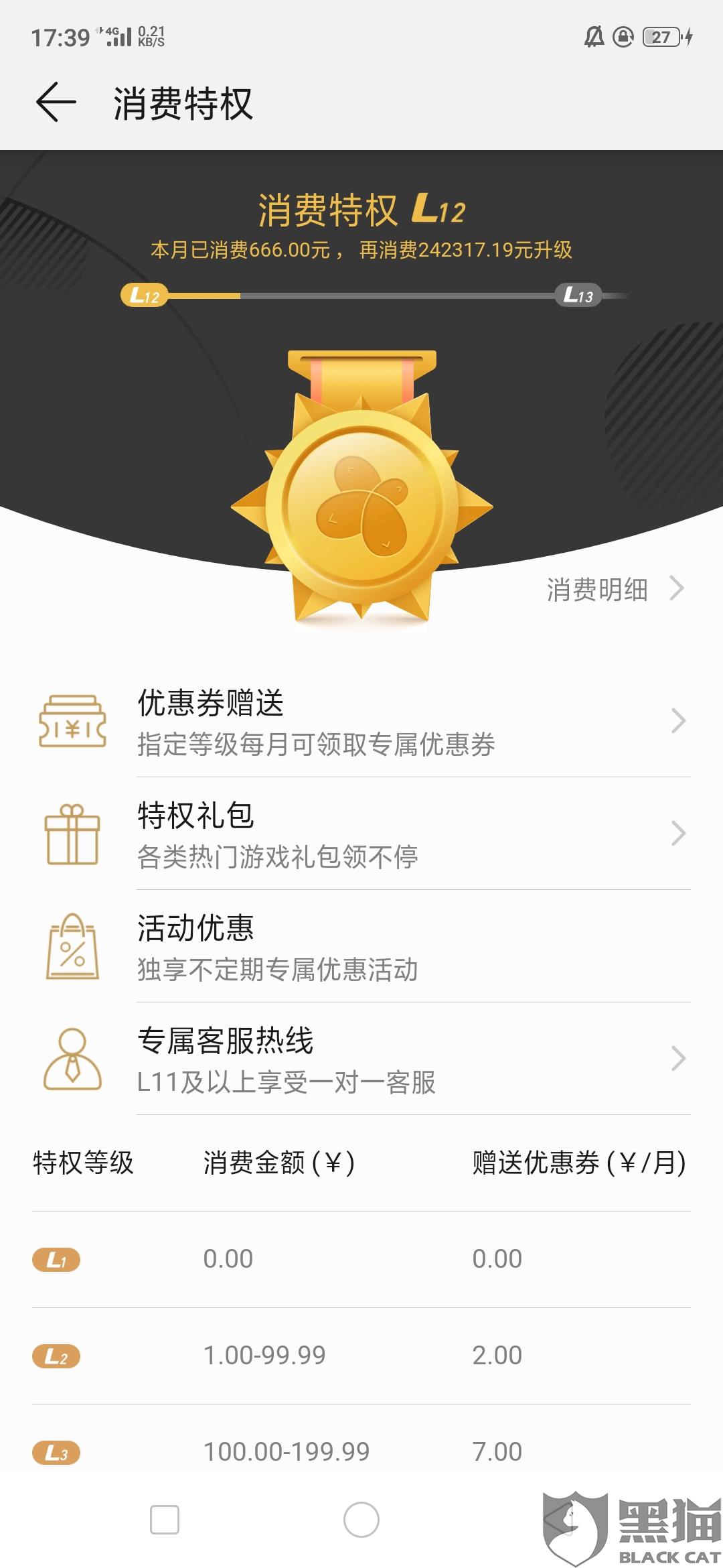 华为怎么投诉售后服务 9939-icmpfxc2624116.jpg