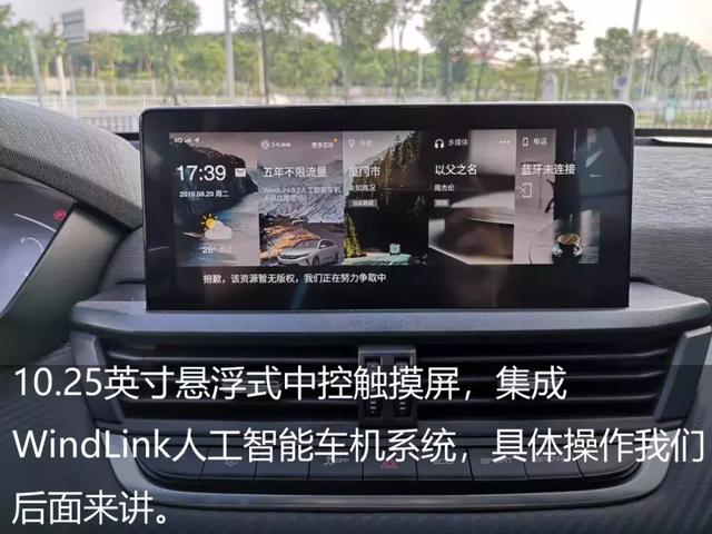 风神奕炫除了L2+级自动驾驶,动力、底盘更是亮点