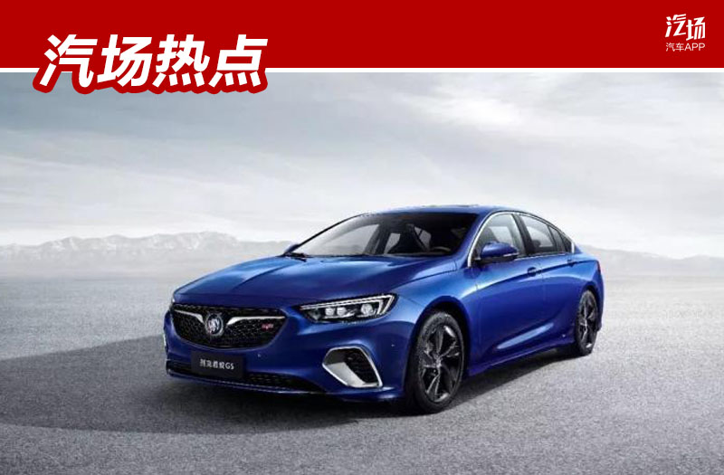 售21.88万,6.2秒破百的君威GS上市,在宝马325Li面前也不示弱