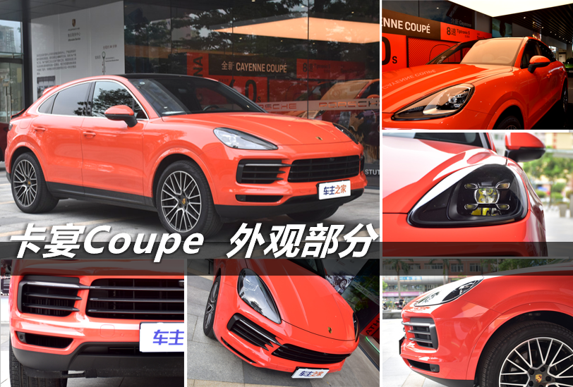 压扁的卡宴,拉高的帕梅,成就了卡宴Coupé?