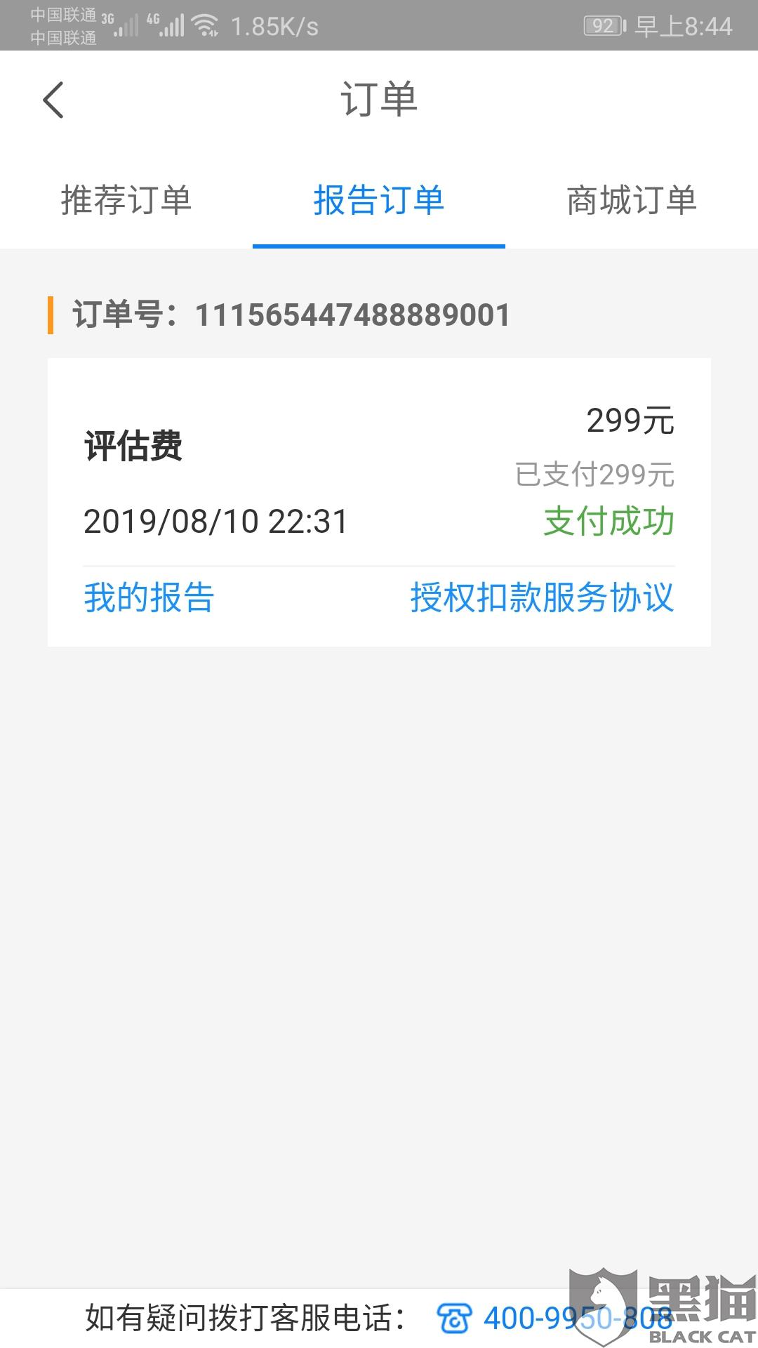 92d6-icmpfxa9201759.jpg