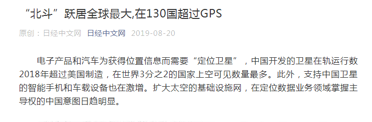北斗,GPS 北斗,GPS