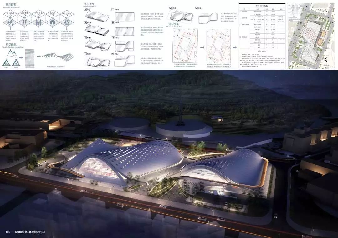 湖南大学建筑学院2015级大跨设计作品展