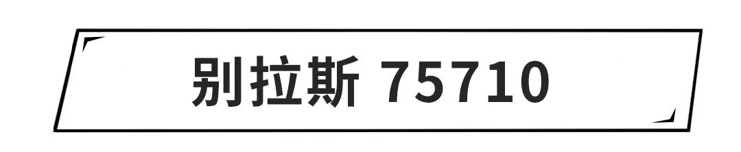 百公里油耗1300L，开这些“车”的人，家里有油田吧？