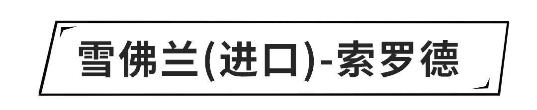 百公里油耗1300L，开这些“车”的人，家里有油田吧？