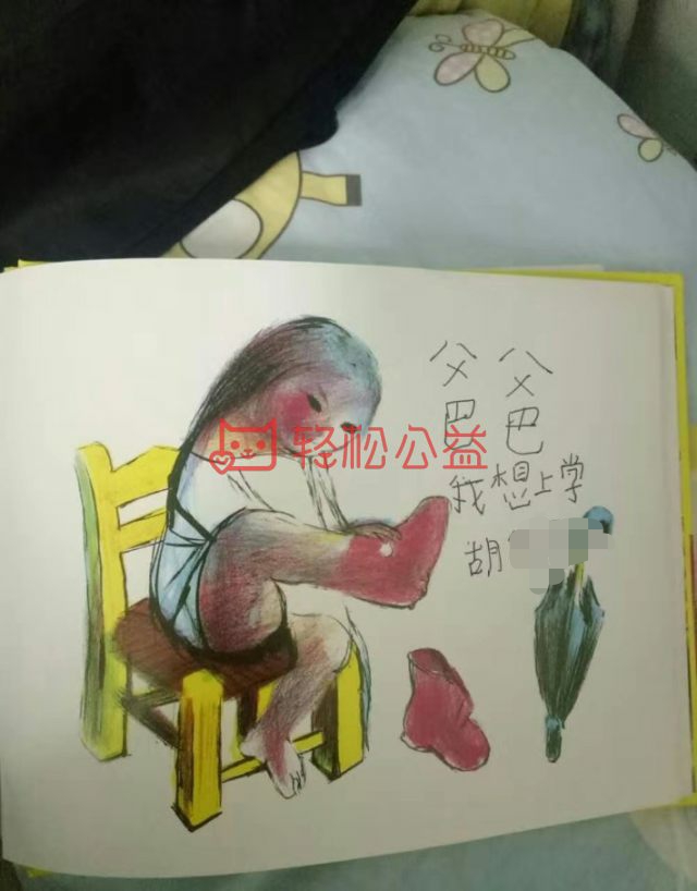 小贝画的画。 轻松筹图