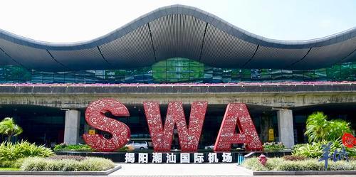 揭阳潮汕机场扩建工程成功试飞,可起降波音787等宽体机