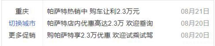 指导价高于预售价、换壳不换“芯”，新款阿特兹这次能火吗？