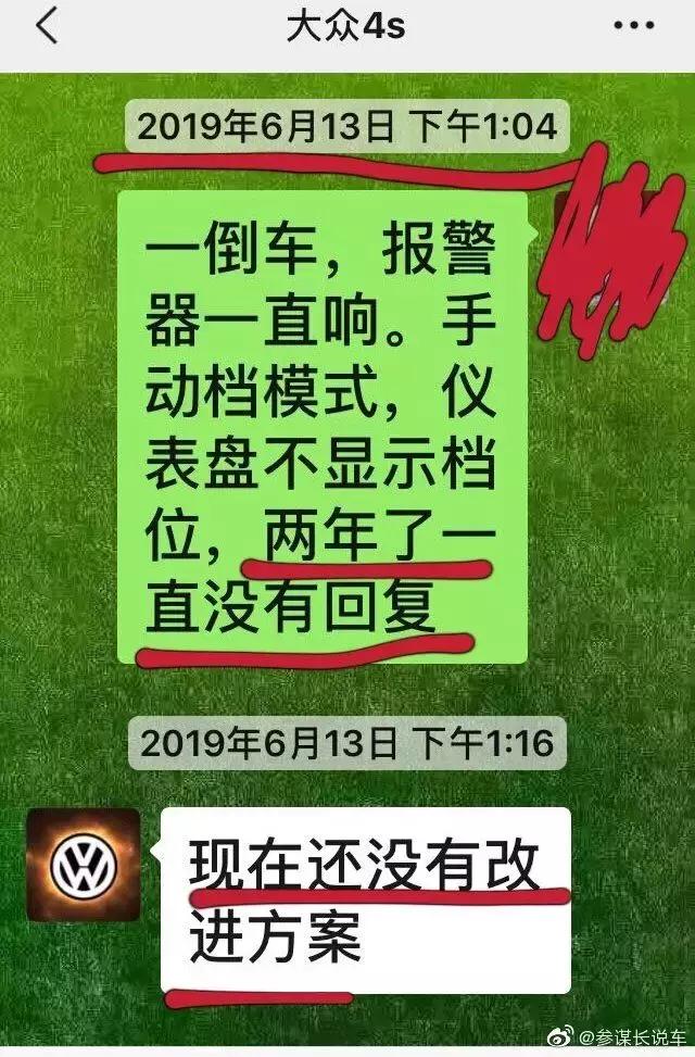 车界“渣男”中的“战斗机”，一汽大众卖的越多问题越多