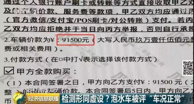 “瓜子”变味了？车主少卖钱，买家多花钱，全是中间商赚差价！