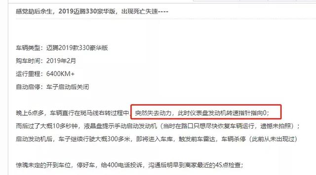 车界“渣男”中的“战斗机”,一汽大众卖的越多问题越多