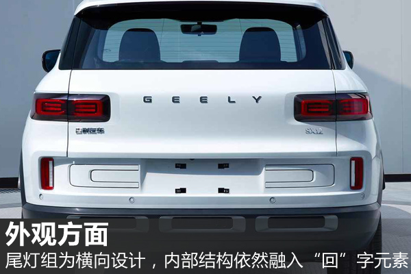 全新SUV改走造型前卫风格 吉利SX12或定名ICON