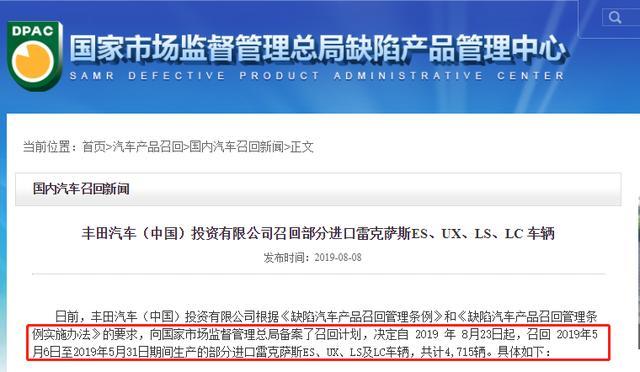 生来就是"加价"的命,这次召回能让雷克萨斯清醒吗?