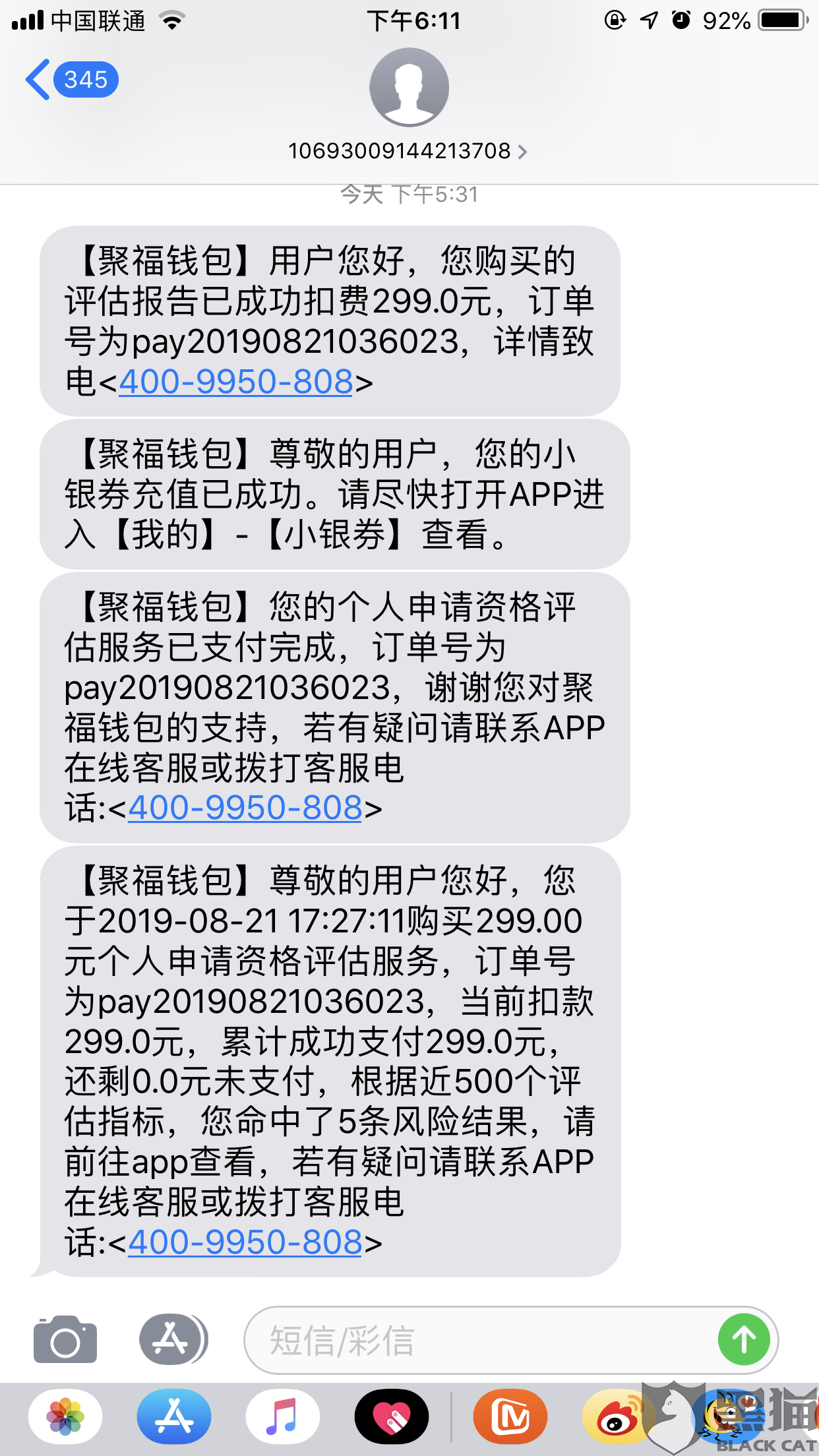 消费者投诉电话怎么打不通 28db-icqznfz7781886.png