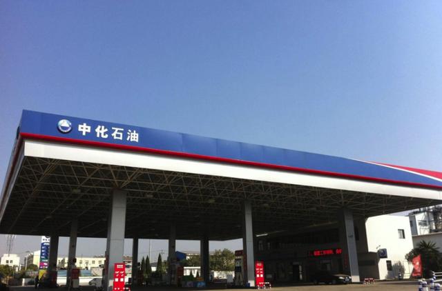 同样是国营,每升油价比中石化便宜1块多