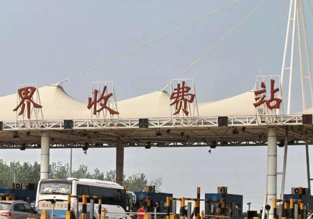 高速免费短期不可行,专家提议:可将高速收费分摊到油价里面