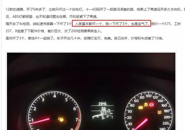车界“渣男”中的“战斗机”,一汽大众卖的越多问题越多
