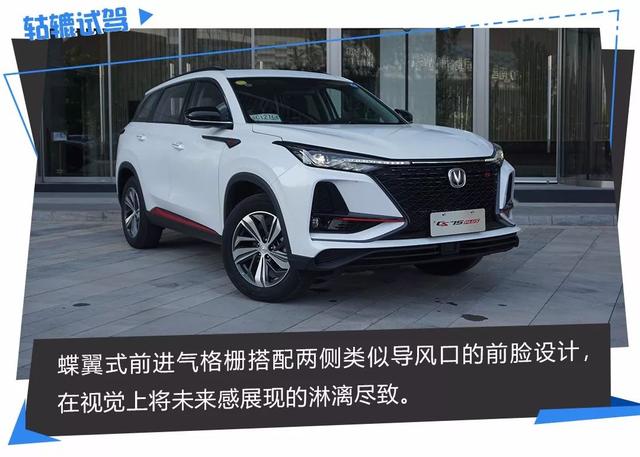 预售价12.79-15.79万元的长安CS75 PLUS,到底卖的是什么?
