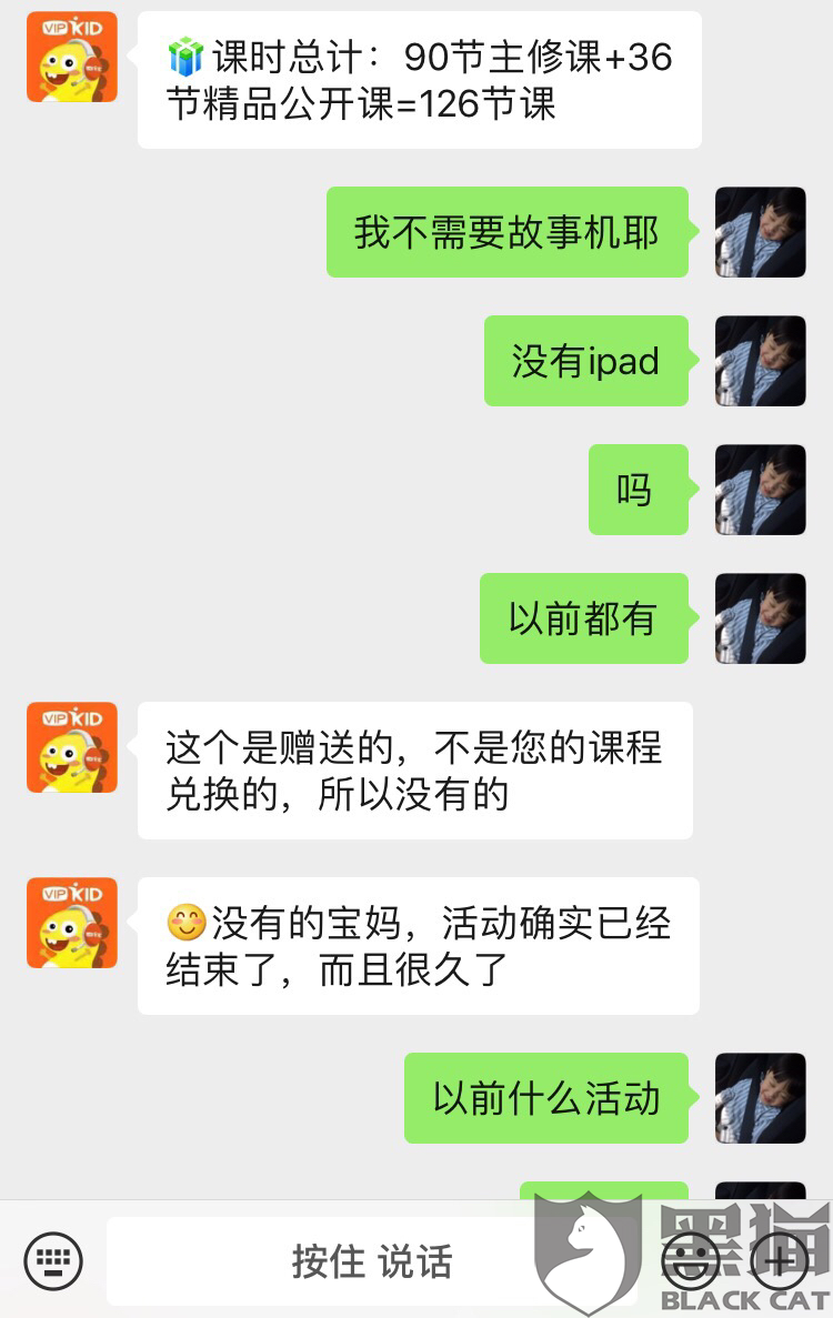 vipkid官微 1fb2-icqznfz7260463.png