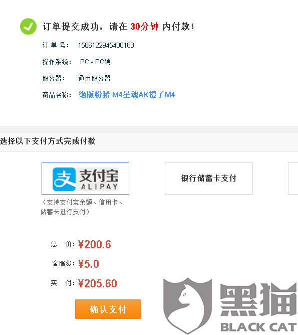 买了账号