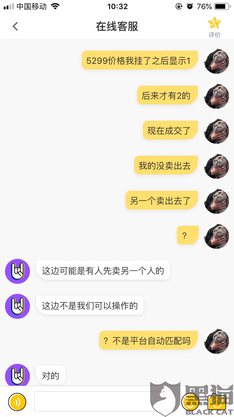 黑猫投诉是什么样的存在 66f8-icqznfz5379903.png