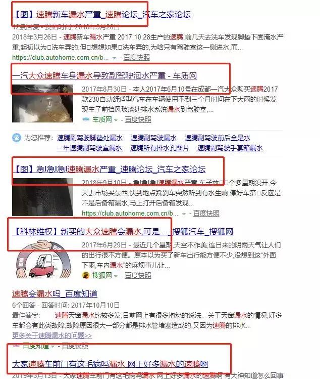 车界“渣男”中的“战斗机”,一汽大众卖的越多问题越多