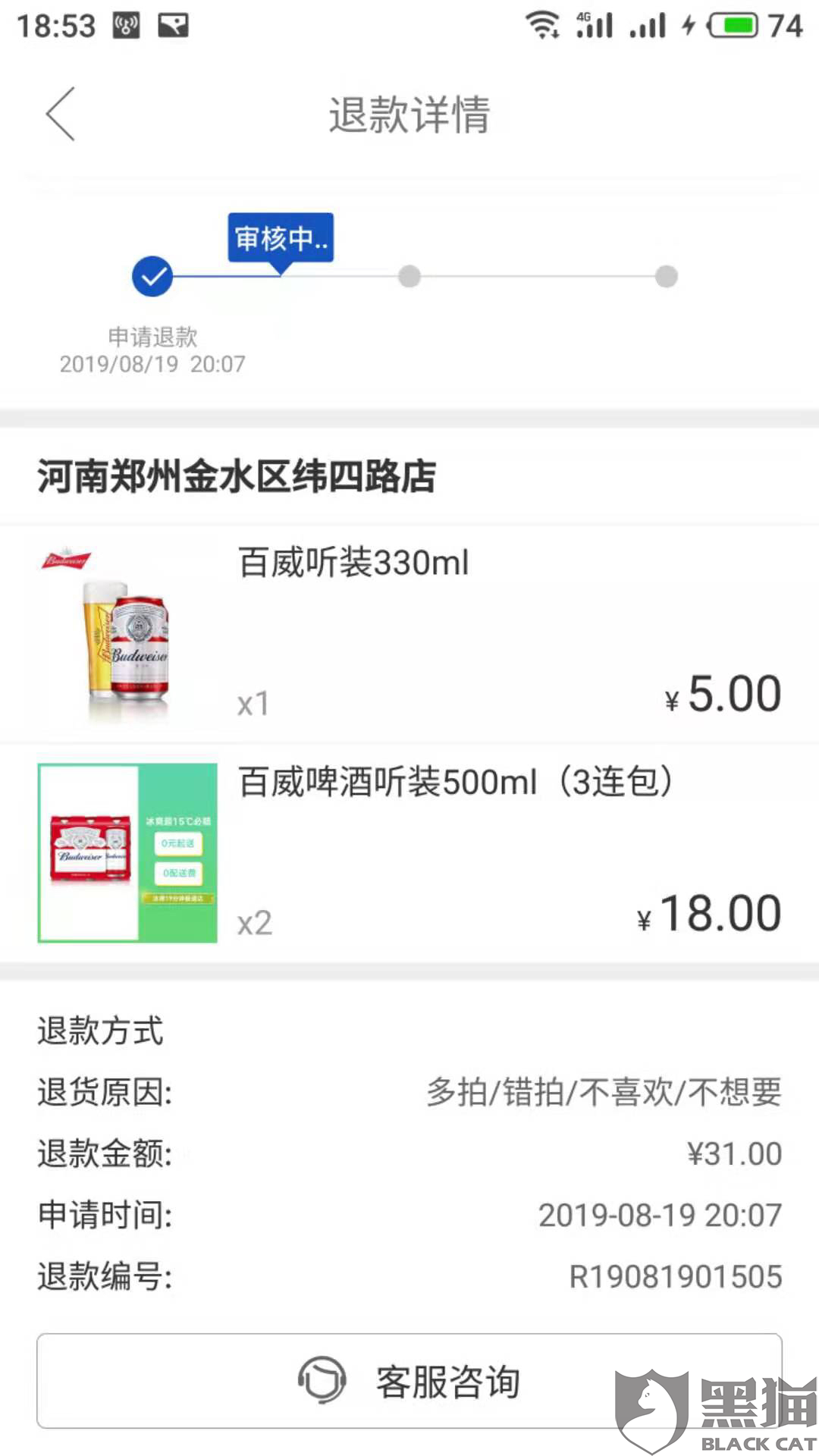 快橙如何退款 b861-icqznfz8388597.png