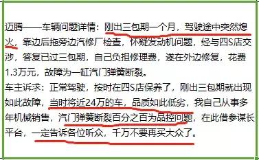 车界“渣男”中的“战斗机”,一汽大众卖的越多问题越多