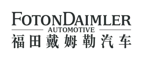 戴姆勒将与北汽福田在华国产奔驰牌重卡 难点在于本地供应链