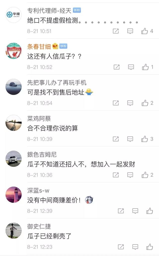 “瓜子”变味了？车主少卖钱，买家多花钱，全是中间商赚差价！