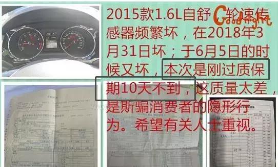 车界“渣男”中的“战斗机”,一汽大众卖的越多问题越多