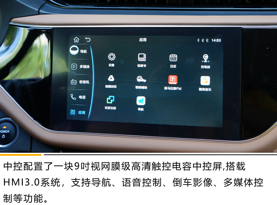 颜值担当还是实力担当?奇瑞新能源艾瑞泽e体验试驾 性能得到升级