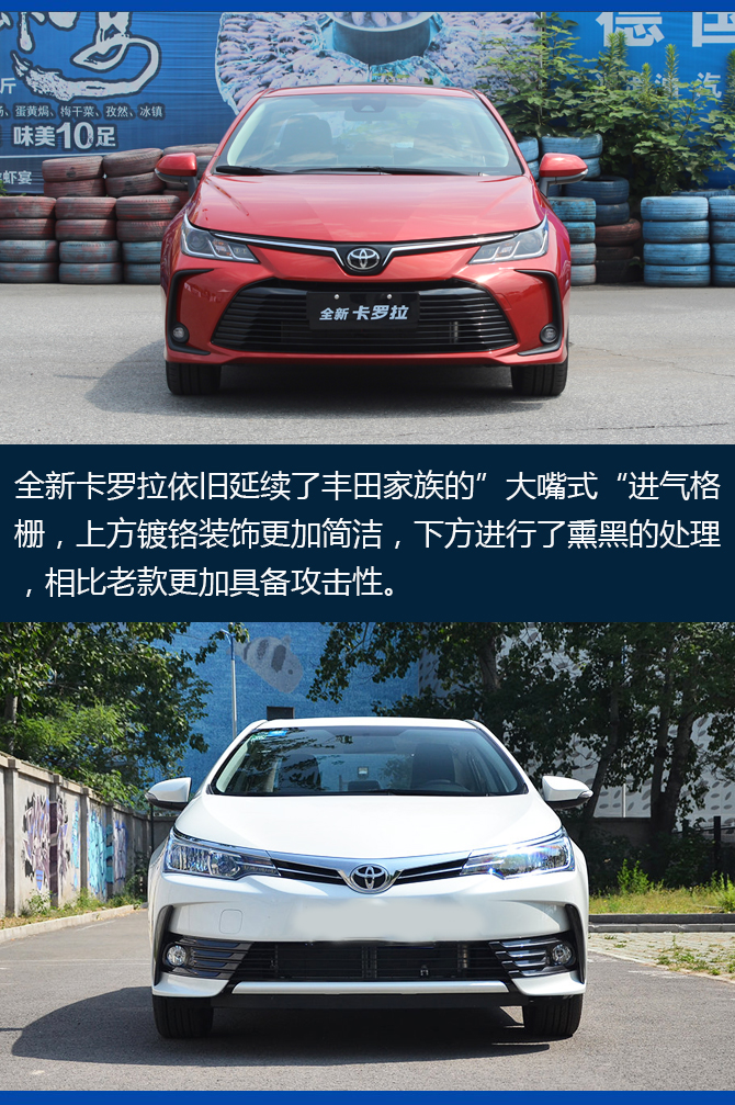 "家轿销量王"全面升级 TNGA构架下的卡罗拉新在哪?