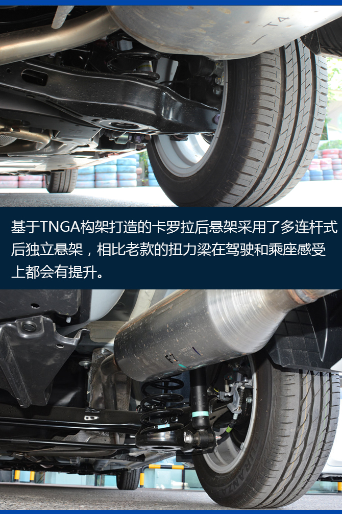 "家轿销量王"全面升级 TNGA构架下的卡罗拉新在哪?