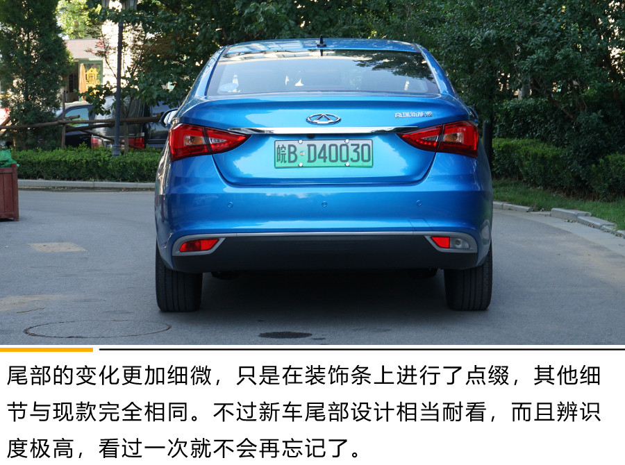 颜值担当还是实力担当?奇瑞新能源艾瑞泽e体验试驾 性能得到升级