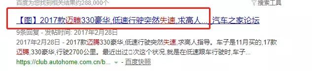车界“渣男”中的“战斗机”,一汽大众卖的越多问题越多