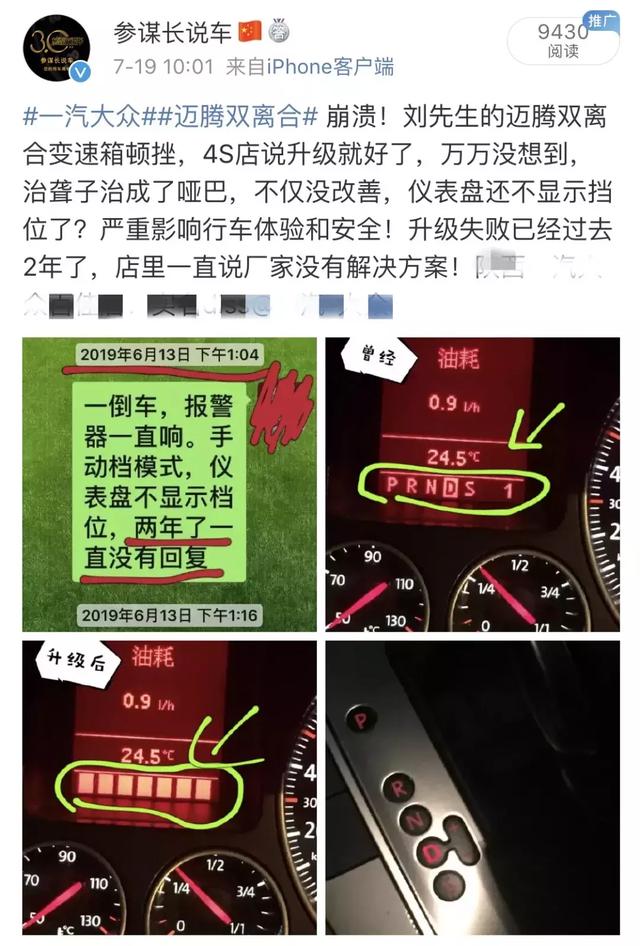 车界“渣男”中的“战斗机”,一汽大众卖的越多问题越多