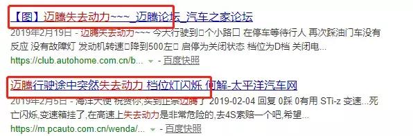 车界“渣男”中的“战斗机”,一汽大众卖的越多问题越多