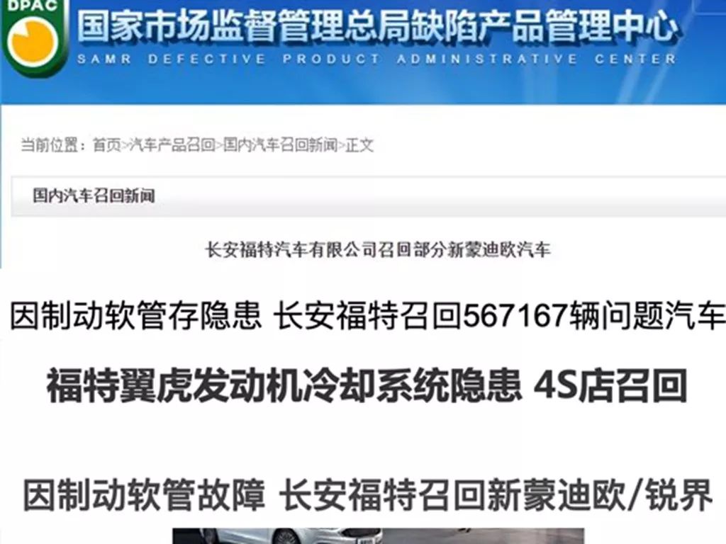 长安福特三箭齐发,为什么我们读出的是无奈?