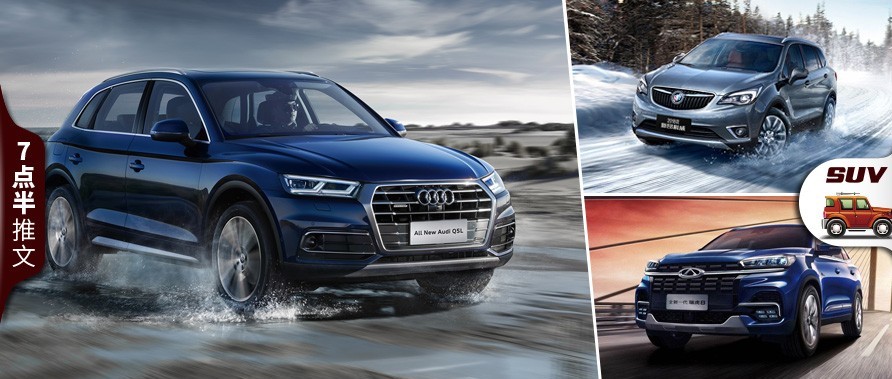 7月合资中型SUV销量排行：汉兰达为何干不过昂科威？