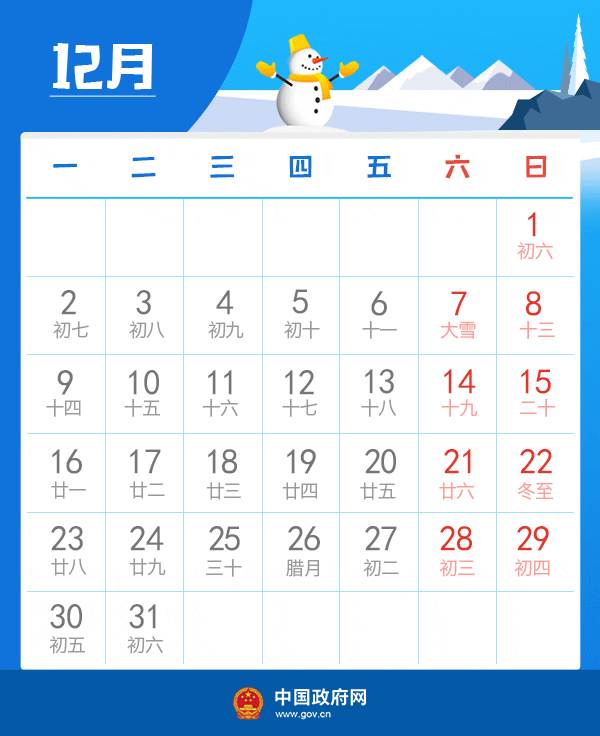 中秋节放假通知来了！今年还有42天假可以休，假期快计划起来→