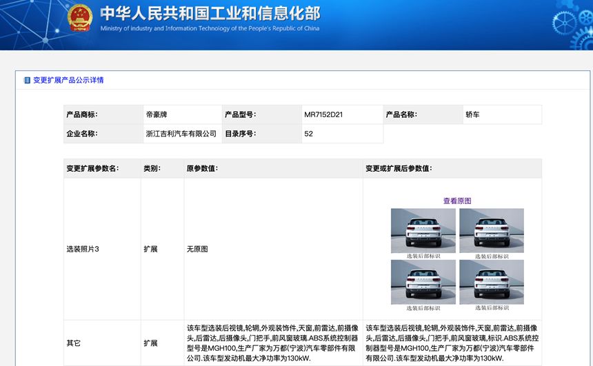 或命名为“icon”，吉利又一全新SUV刚刚曝光！