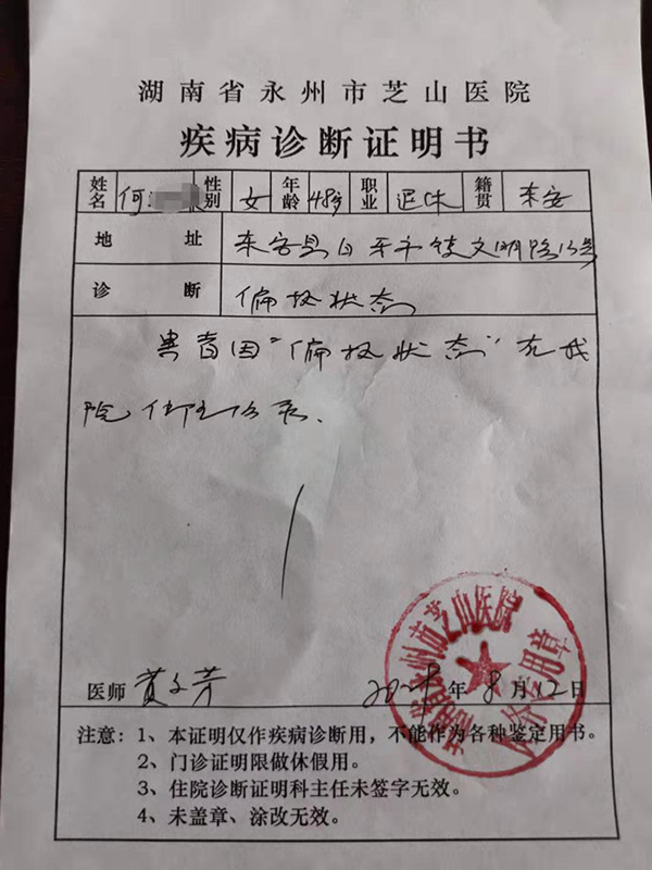 何咏梅的疾病诊断情况 澎湃新闻记者 谭君 图