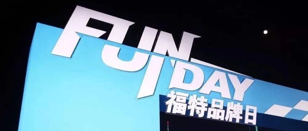 长安福特三箭齐发，为什么我们读出的是无奈？