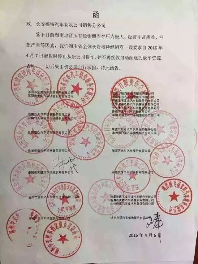 长安福特三箭齐发，为什么我们读出的是无奈？