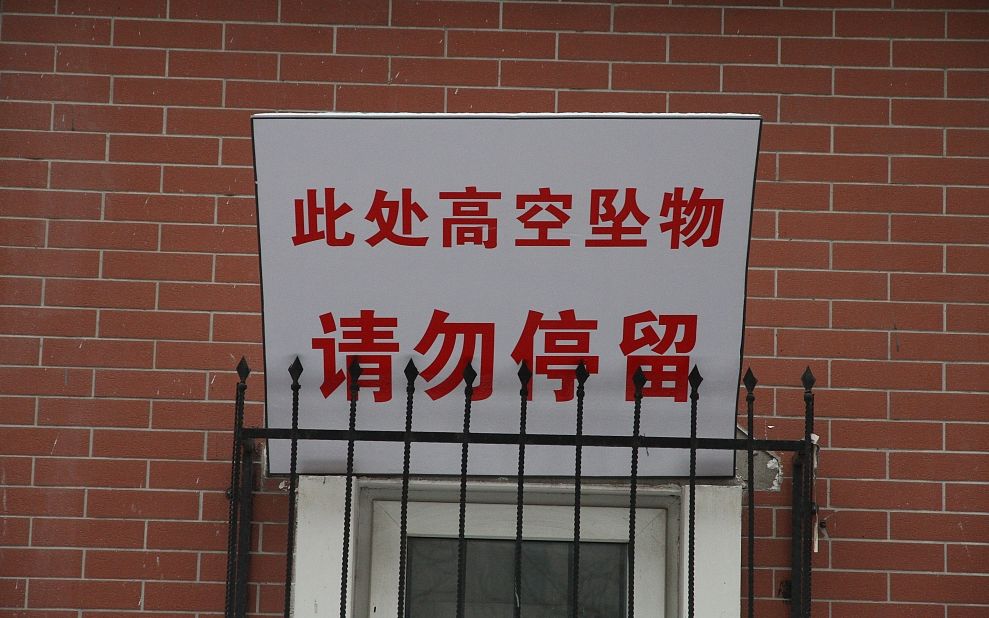 ▲高空抛物坠物致人损害事件频发,成为了“悬在城市上空的痛”。资料图。图片来源:新京报网